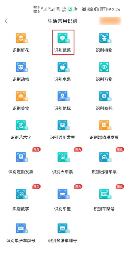 識(shí)別蔬菜軟件有哪些？這幾個(gè)軟件不容錯(cuò)過(guò)